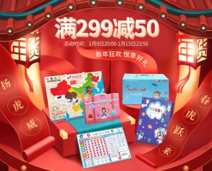 新年狂歡，悅享好禮（優(yōu)力優(yōu)旗艦店滿(mǎn)299減50）