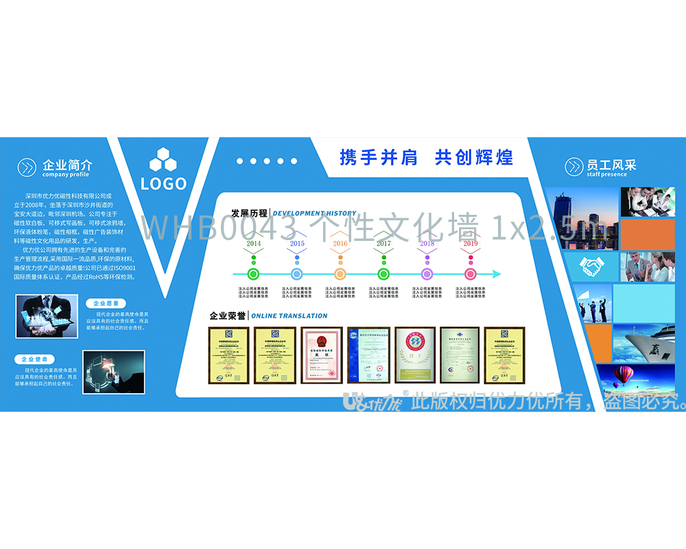 WHB0043 個(gè)性文化墻 1x2.5m.jpg