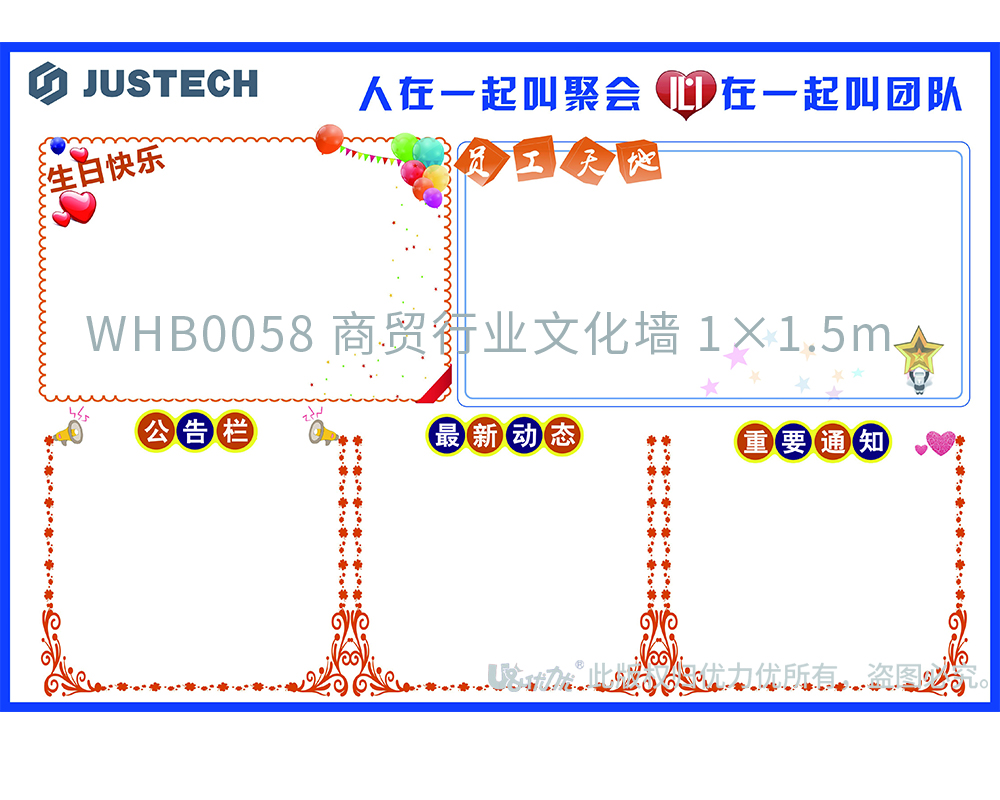 WHB0058 商貿行業(yè)文化墻 1×1.5m.jpg