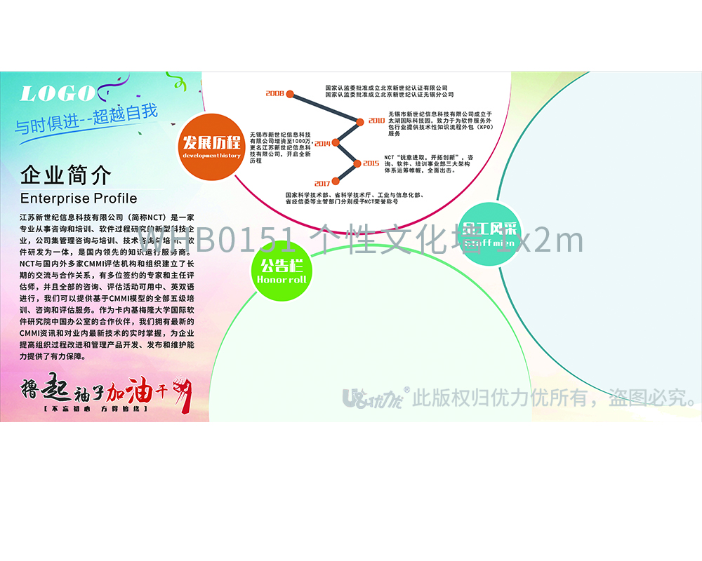 WHB0151個(gè)性文化墻   1x2m.jpg