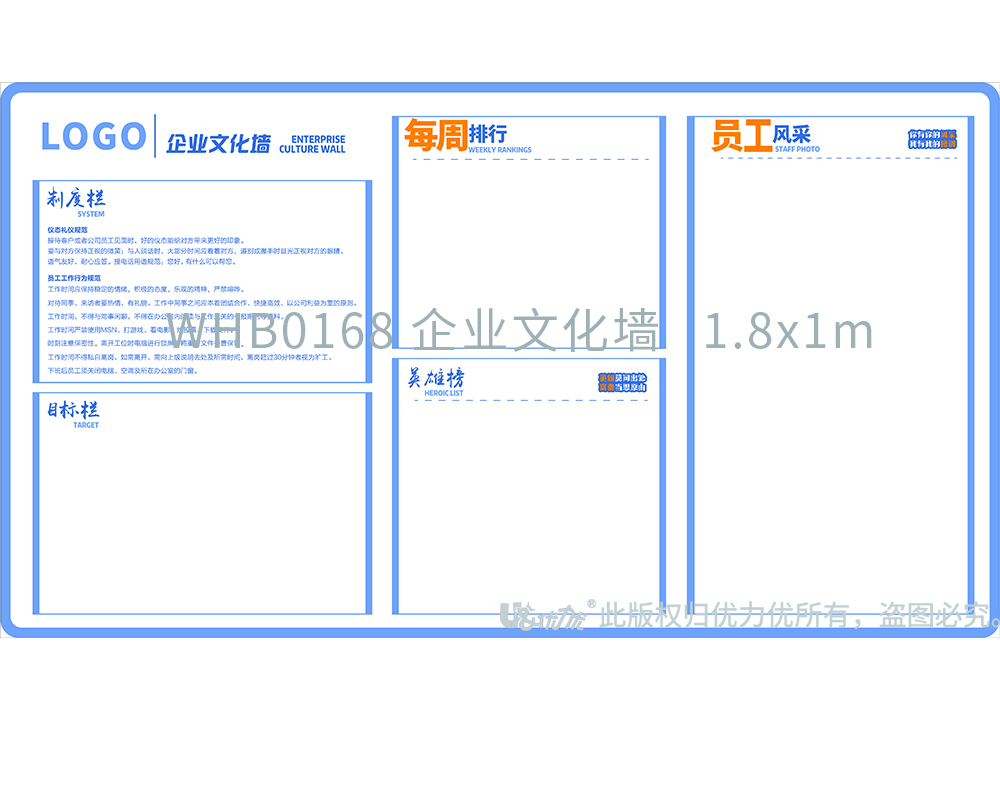 WHB0168 企業(yè)文化墻   1.8x1m  （小戴）.jpg